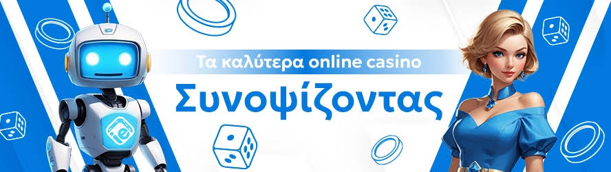 Online Casino στην Ελλάδα Οδηγός για μια Ασφαλή και Διασκεδαστική Εμπειρία Online Casino στην Ελλάδα Οδηγός για μια Ασφαλή και Διασκεδαστική Εμπειρία