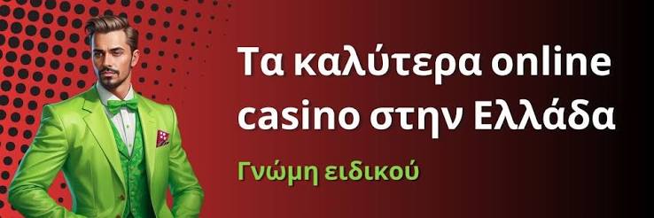Online Casino Εξωτερικού Στρατηγικές και Συμβουλές για Επιτυχία